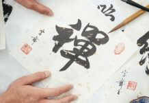 Caracteres chinos inspiran el diseño de materiales más resistentes